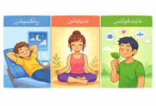 تفاوت ریلکسیشن با مدیتیشن , فرق مدیتیشن و مایندفولنس